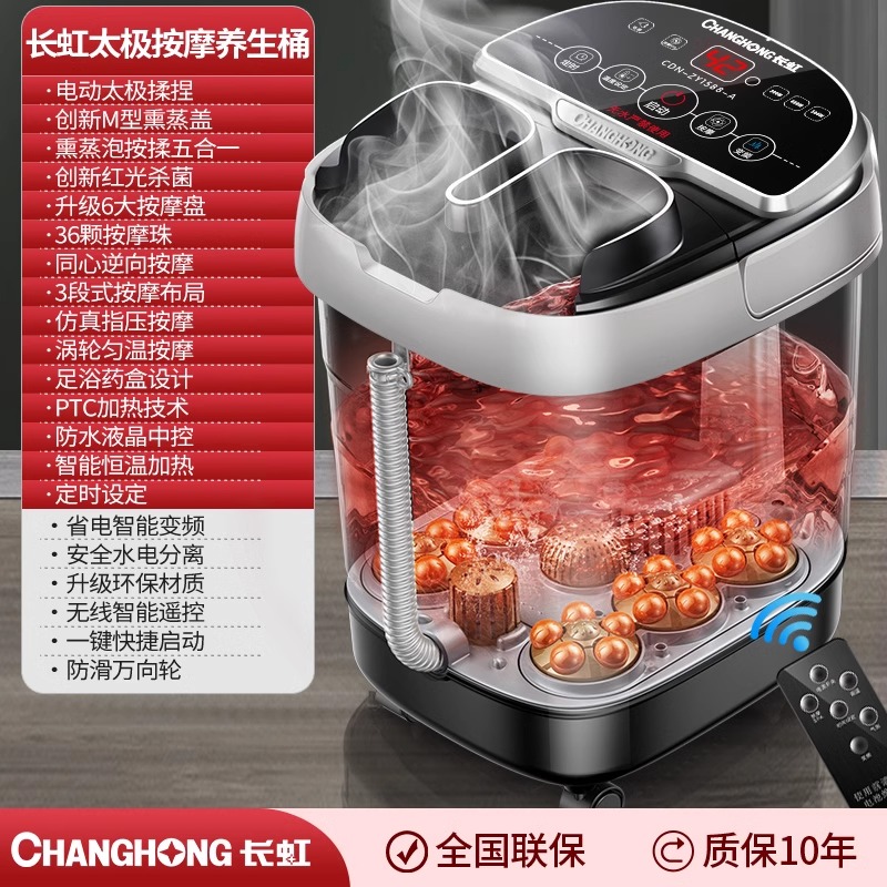 长虹泡脚桶全自动电动按摩足浴盆加热家用恒温洗脚盆高深足浴器洗脚桶 【长虹太极按摩养生桶】