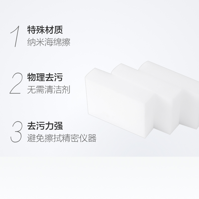 洁成海绵擦魔术擦清洁擦擦净 魔力擦3块状海绵 白色