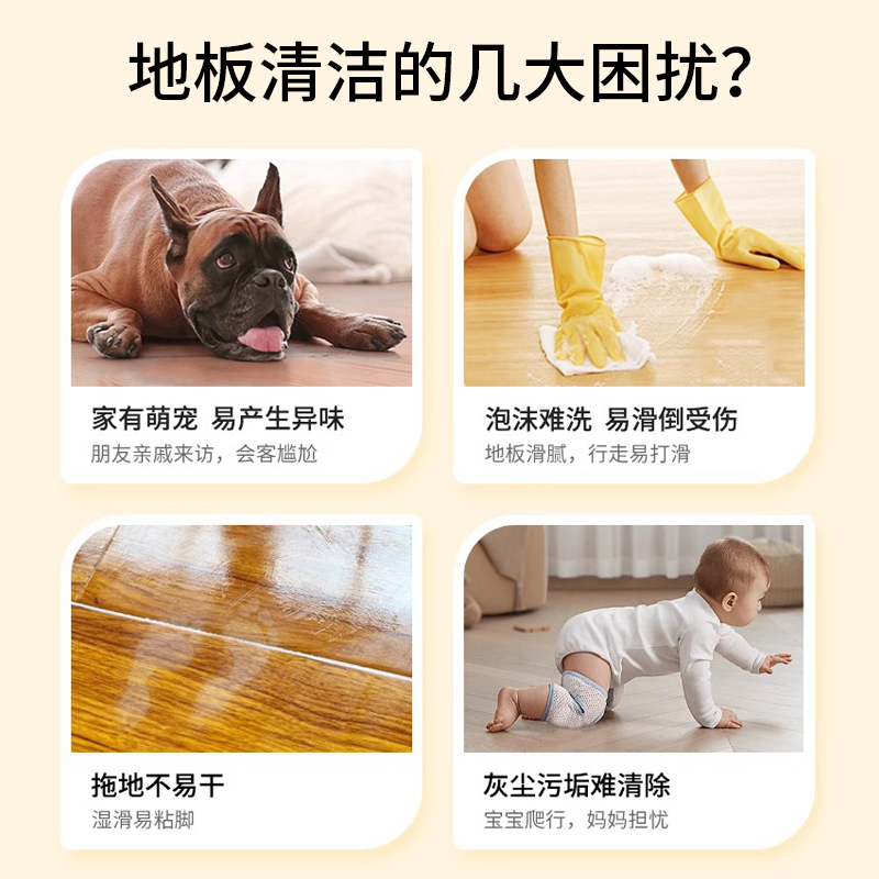 400ml*3瓶 赠厨房湿巾5包 地板清洁剂 海洋清新 拖地神器一拖净家用地板强力去污清香型地板护理清洁片