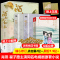 [正版]陌上人如玉小说2册 御井烹香著肖燕翟子路主演电视剧原著秦霄贤出演古代言情小说书