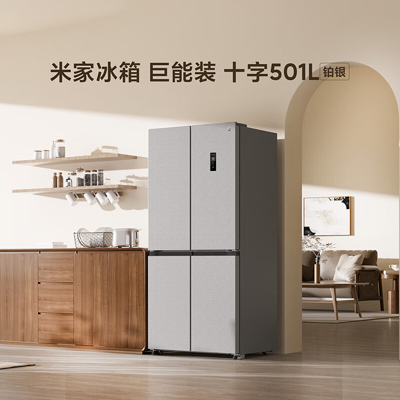 小米(MI)米家巨能装501L十字门四门大容量家用冰箱银离子抗菌净味双变频一级能效 BCD-501WMFSA