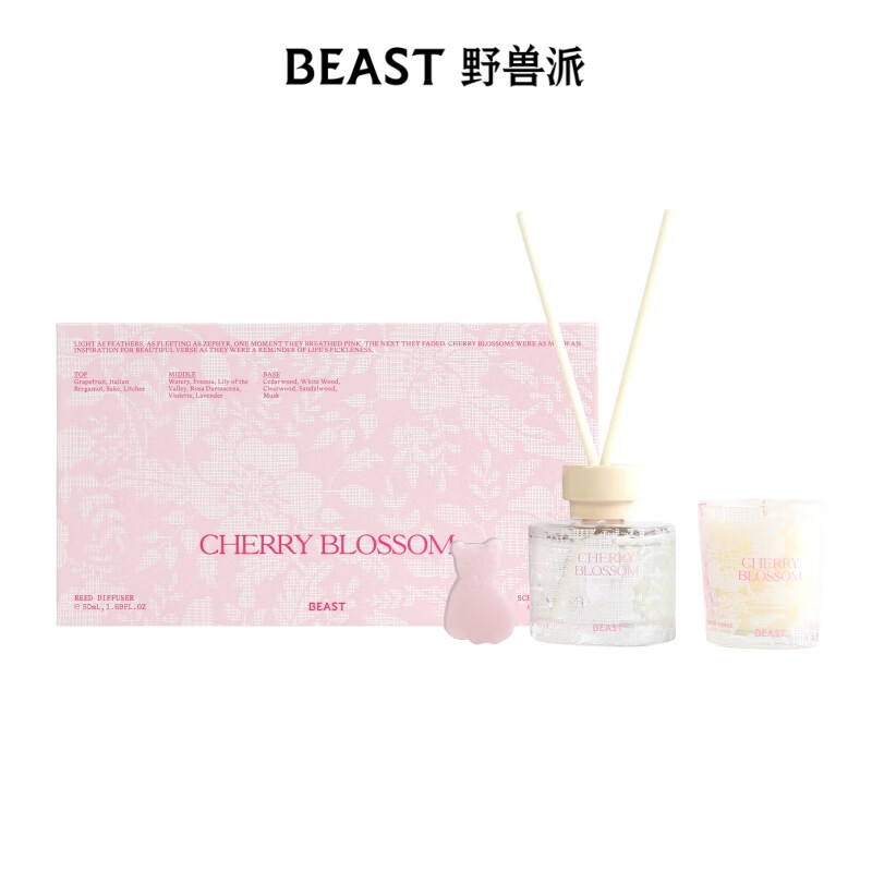 野兽派(THE BEAST)樱花清酒系列小可爱礼盒香薰蜡烛香薰卧室新婚生日礼物