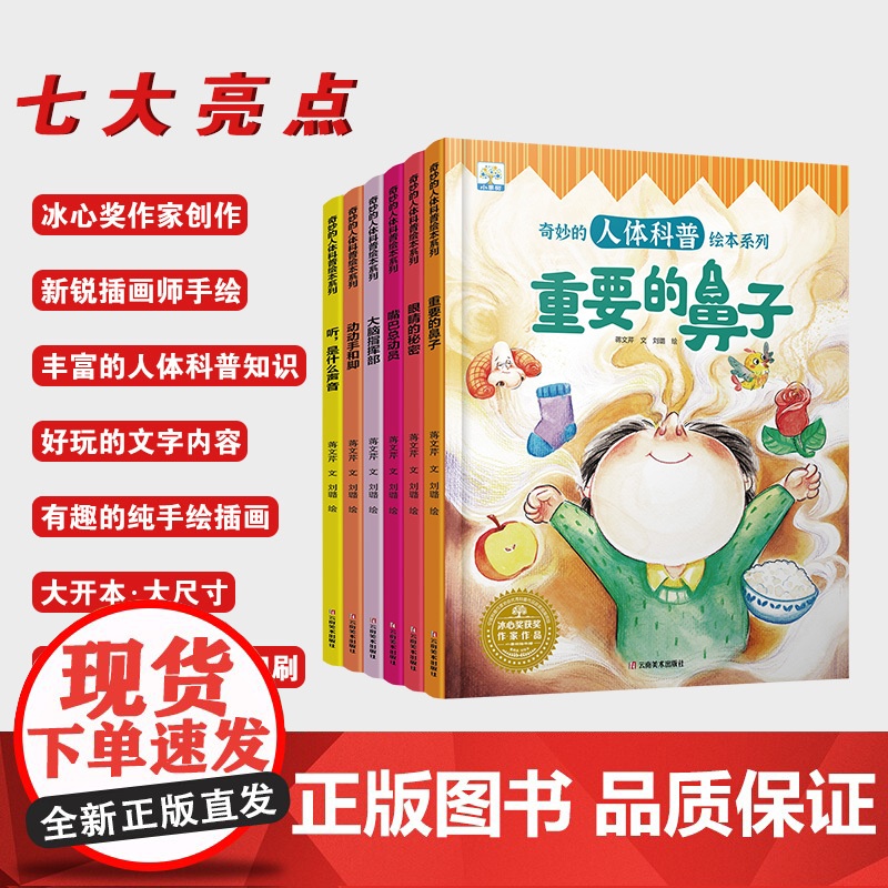 精装硬壳科普绘本幼儿园专用3-4-5-6岁小班中班大班阅读儿童故事书幼儿早教书籍科学启蒙读物三到四五岁宝宝启蒙阅读图书睡高清大图