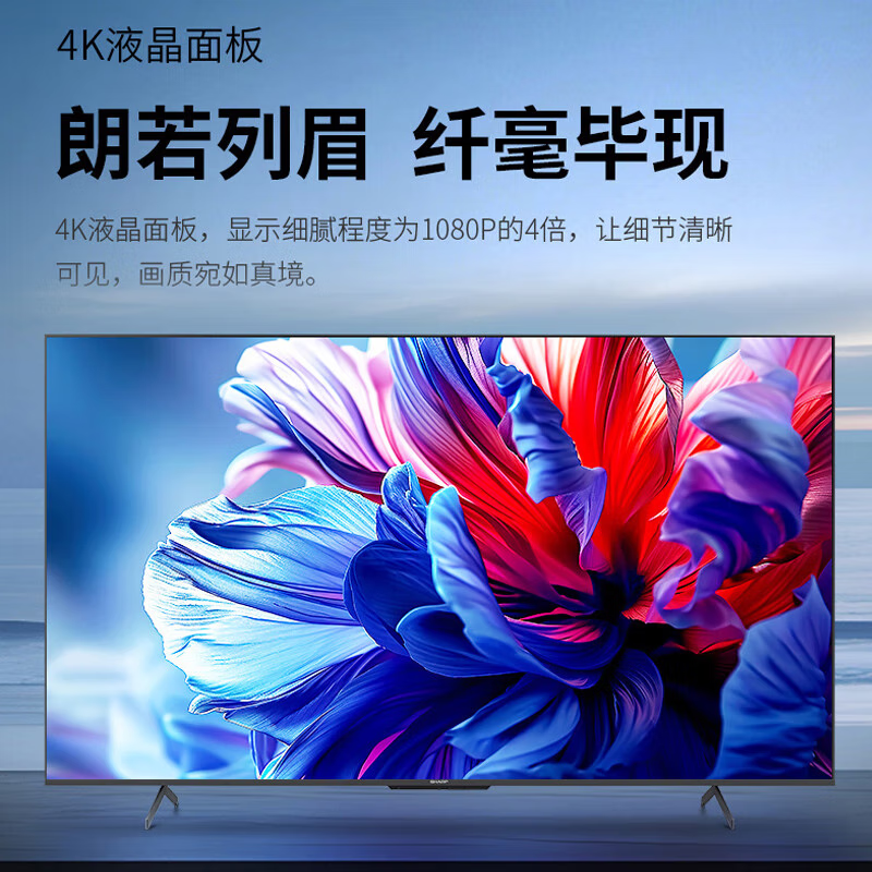 夏普电视 4K超高清 C65GJ5500A XT-Lite 画质引擎金属全面屏 杜比解码4K高画质智慧语音电视高清大图