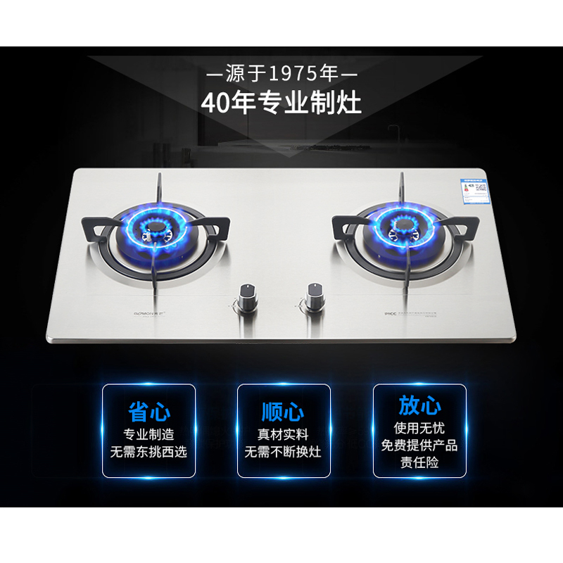 GOMOM\光芒G29X家用燃气灶具 液化气