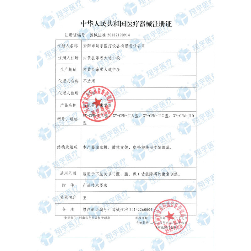 翔宇医疗 智能关节康复器 术后康复 髋、膝、踝关节康复训练 XY-CPM-IIB