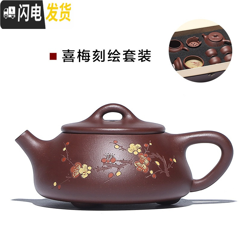 三维工匠宜兴紫砂壶石瓢纯手工茶壶原矿老紫泥功夫茶具茶杯套装家用泡茶壶 喜梅套装