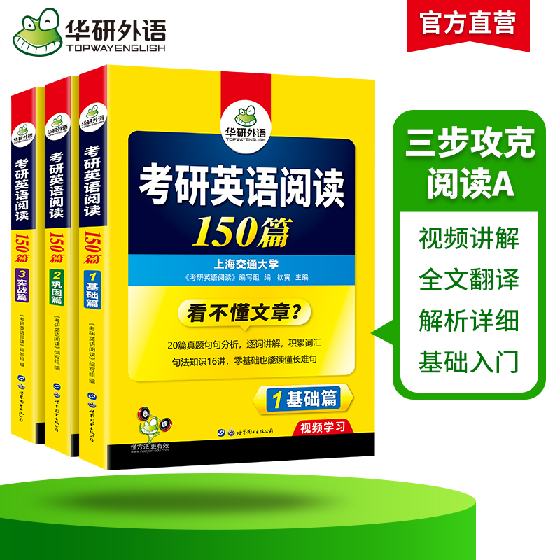 考研英语一 专项训练全套(8本) [正版]2025考研英语一阅读理解150篇专项训练书籍题源报刊阅读历年真题试卷完形填空高清大图