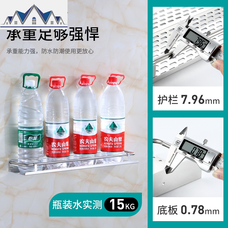 厨房置物架不锈钢免打孔单层调料调味品酱油壁挂架墙上厨具收纳架 三维工匠高清大图