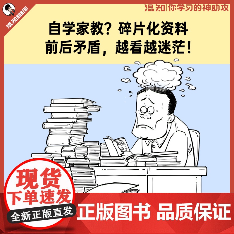 [新书]半小时读懂朱熹 漫画中国传家宝系列 这是一本翻开就能用的家教宝典!中国朱子学会顾问朱清亲自审读正品高清大图