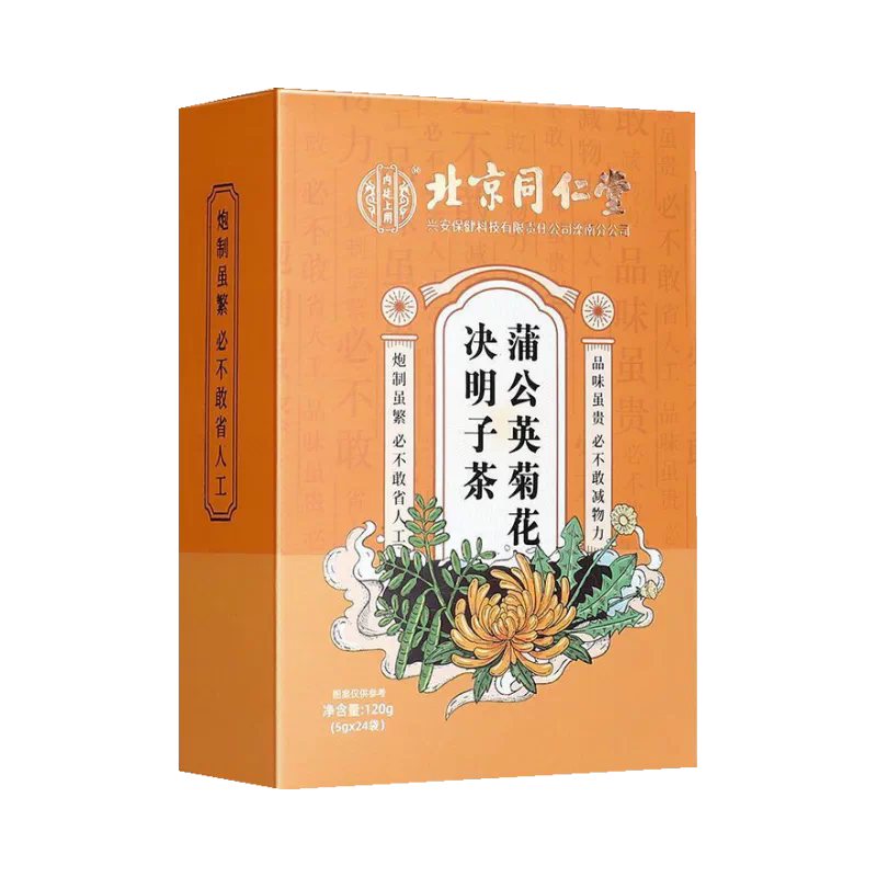拍2发3 北京同仁堂 蒲公英菊花决子枸杞生茶120g/10g*12袋养生茶官方旗舰店高清大图