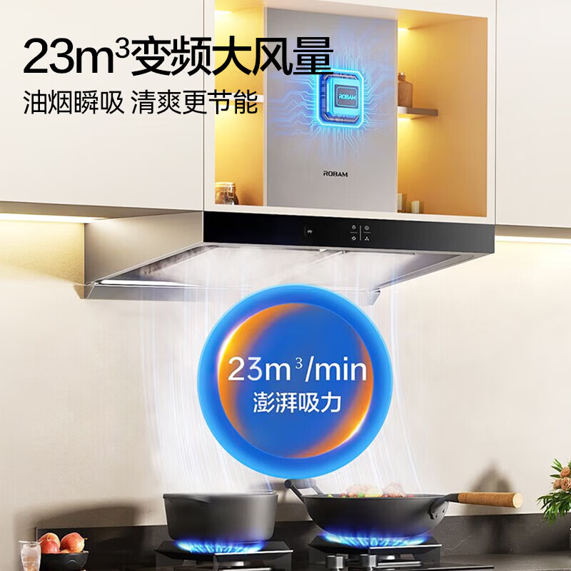 老板(ROBAM)烟灶套餐 新升级23m³油烟机灶具套装 煤气灶油烟机套装 烟机灶具60X2S+57B5X(天然气)高清大图