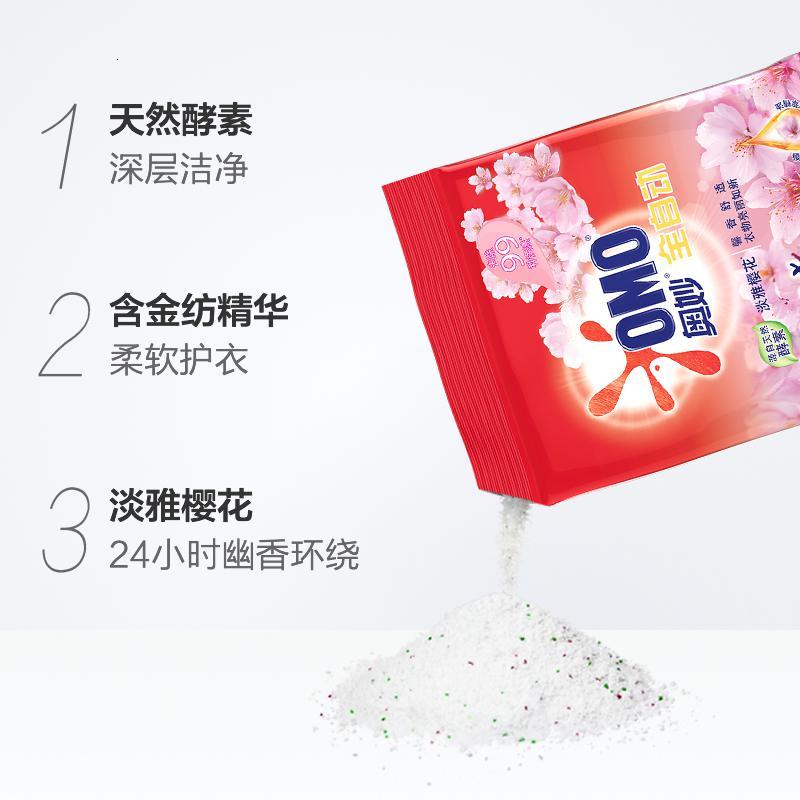 奥妙香味持久留香樱花大包家庭实惠装组合装整箱洗衣粉