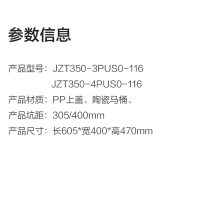 九牧智能马桶JZT350-400坑距