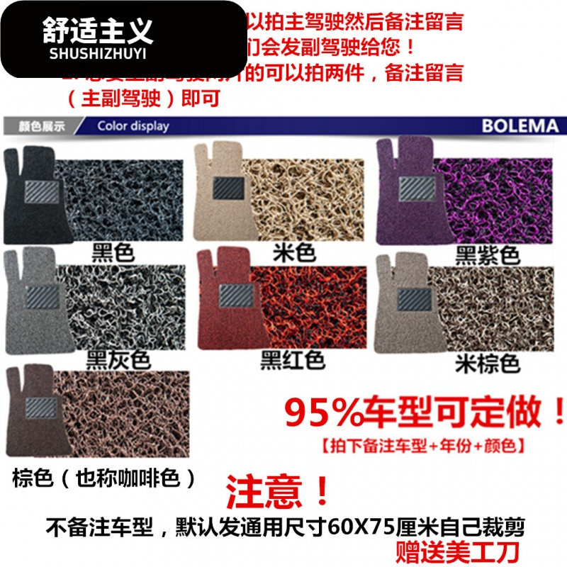 主驾驶单片宝来新速腾迈腾捷达桑塔纳朗逸帕萨特单个汽车脚垫丝圈