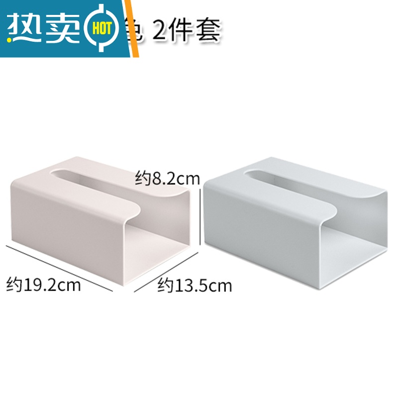 敬平纸巾盒抽纸盒壁挂式厨房家用创意客厅餐厅卧室收纳盒倒挂免打孔 杏色+灰色【2个装】