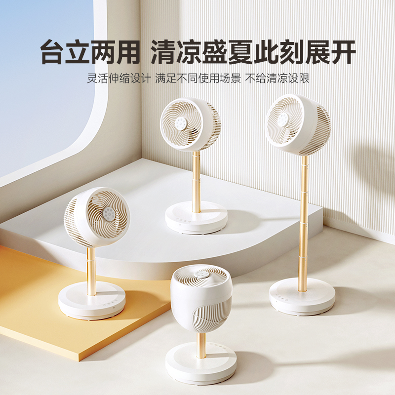 斗禾空气循环扇家用静音电风扇涡轮智能遥控台地两用伸缩落地扇高清大图