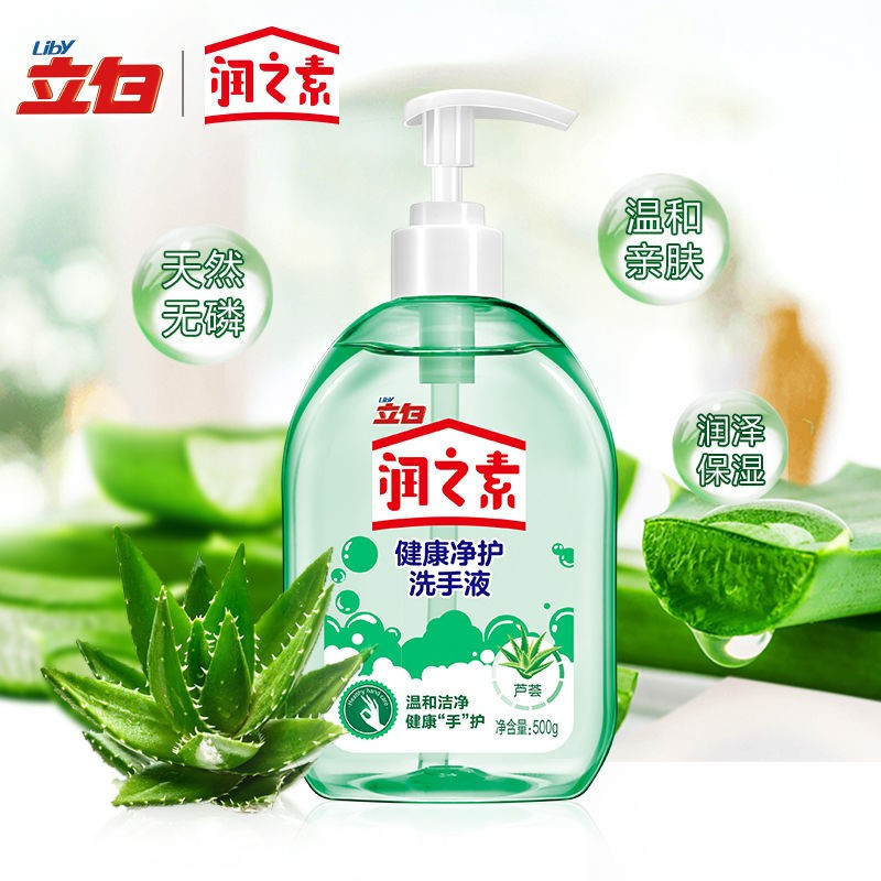 立白 润之素洗手液500g 120瓶起订