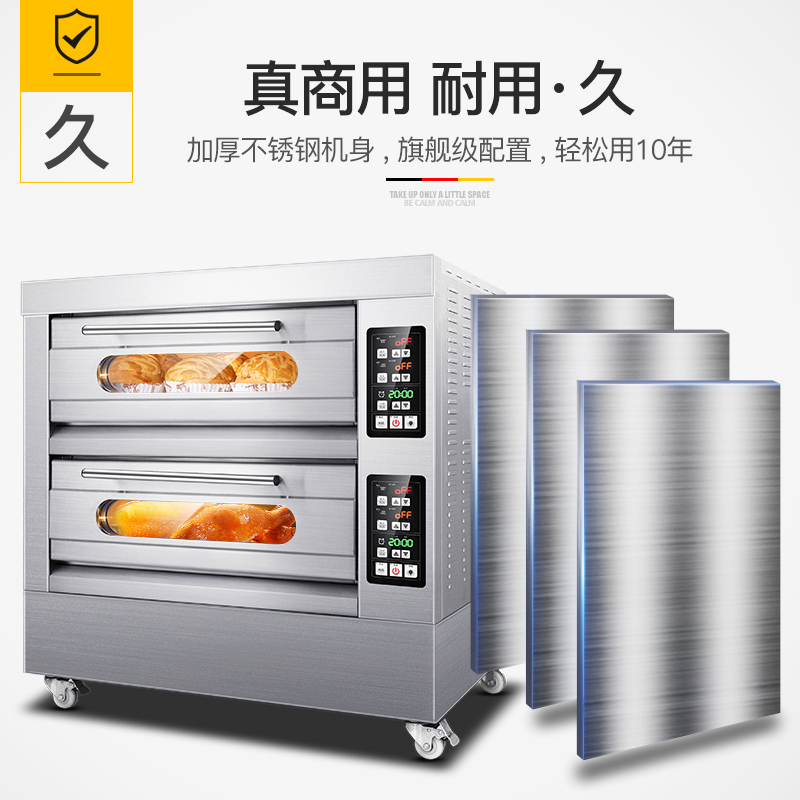 火车头大型烘焙烤箱商用 披萨面包蛋糕月饼烤箱 商用电烤箱 两层四盘 EB-J4D-Z