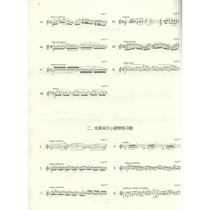 醉染图书孩子们的小提琴练习曲3(缩编版)9787551537高清大图