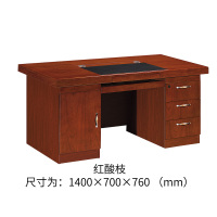 钜晟油漆办公桌1.4米油漆职员桌办公桌LC-5014H