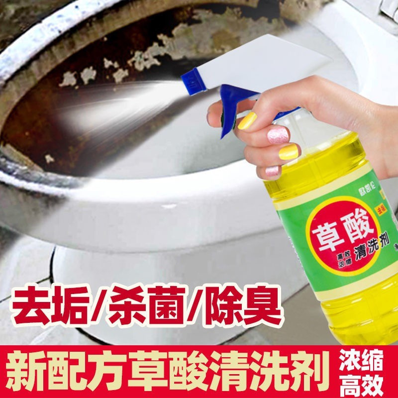 苏宁宜品推荐 草酸 570ML
