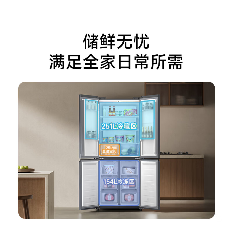 小米米家430升双变频一级能效十字双开门四开门家用电冰箱风冷无霜双档变温保鲜银离子除菌净味BCD-430WMSA高清大图