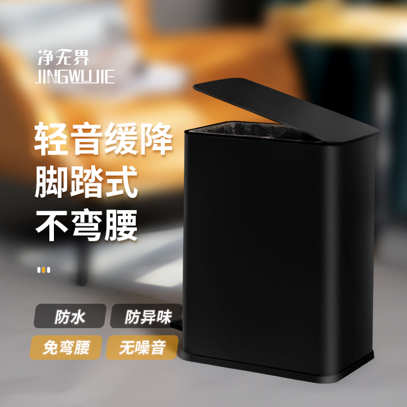 净无界JINGWUJIE10L缓降定盖不锈钢脚踏垃圾桶脚踏家用办公室垃圾桶