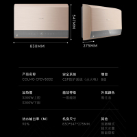 COLMO CFDV5032雅士金50升AI智能云管家电热水器