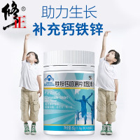 修正钙铁锌咀嚼片60片剂可搭配儿童青少年学生补钙片长高正品