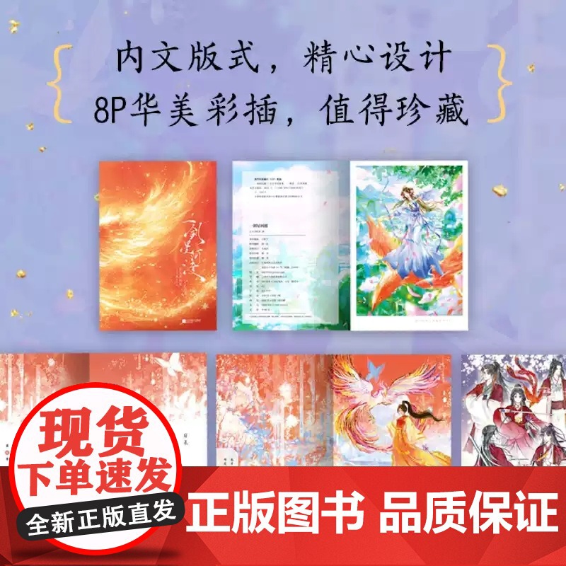 印特签+周边]一剑星河渡 公主不回家 大女主修仙爽文 网络原名《我靠摆烂拯救了全宗门》青春古代玄幻仙侠言情实体书正版高清大图