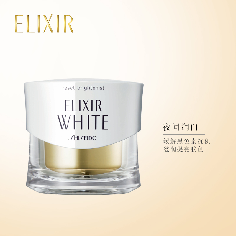 怡丽丝尔 纯肌净白集中修护精华霜 40g