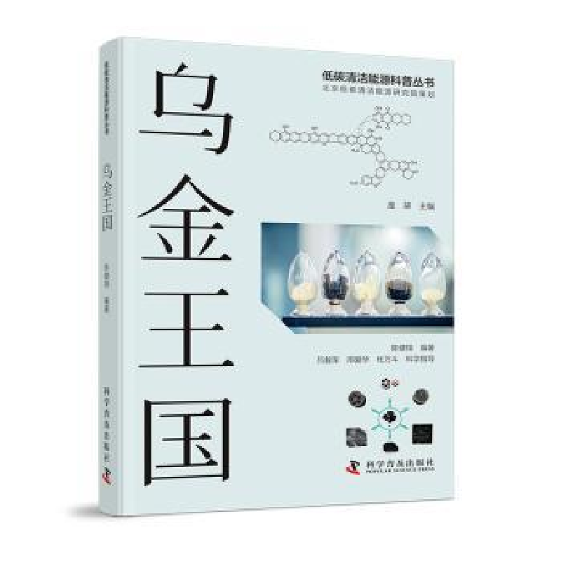 音像乌金王国陈健翔