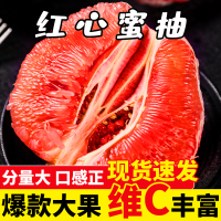 星火山人 精品红心柚子（7-8斤） 果园直发 红柚红心蜜柚孕妇水果
