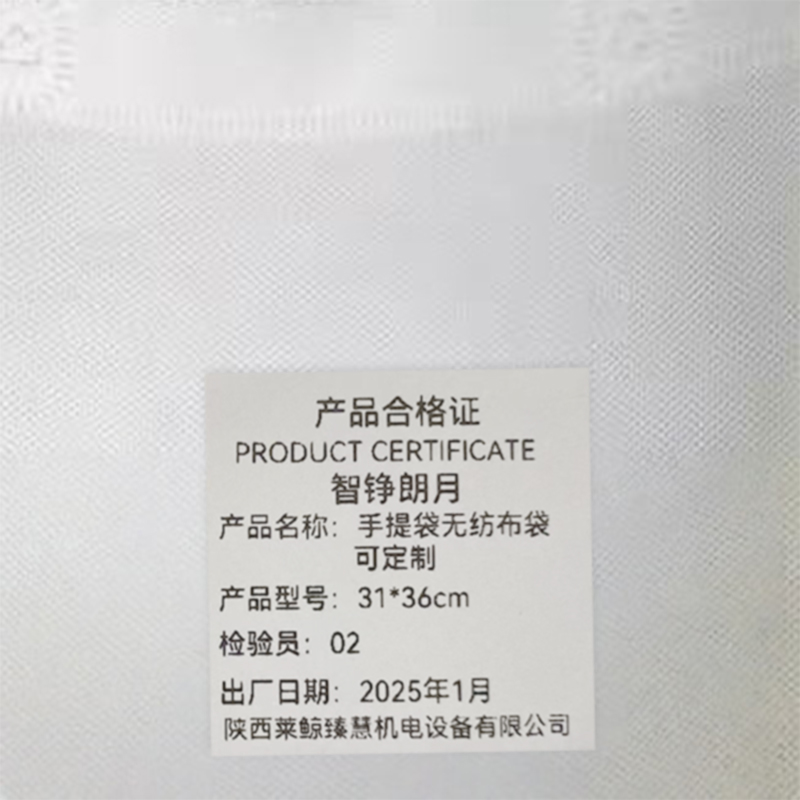 智铮朗月 手提袋无纺布袋 可定制 31*36cm 个高清大图