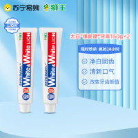 狮王(Lion)white&white 牙膏 150g*2