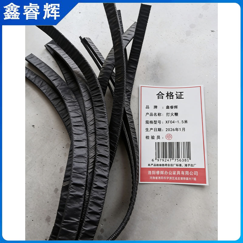 鑫睿辉 打火鞭 XF04-1.5米 个高清大图