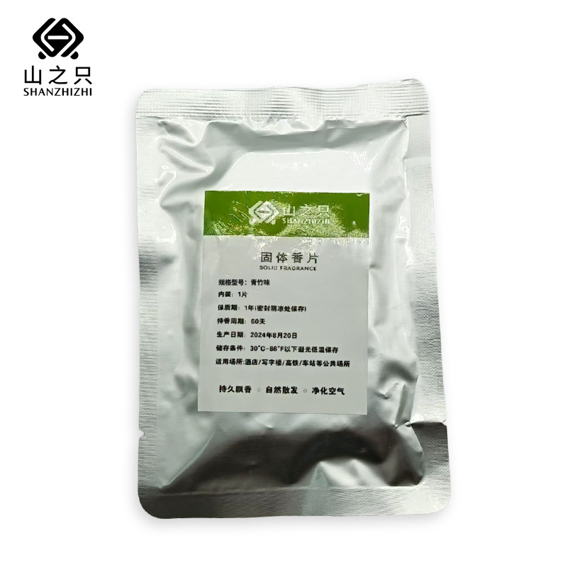 山之只 浴室用品香片 8形固体香片 青竹味 片