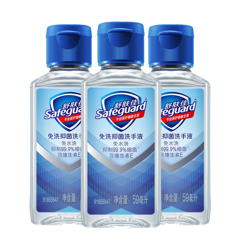 舒肤佳抑菌免洗洗手液套装59ml*3 洗去99.9%细菌 勤洗手