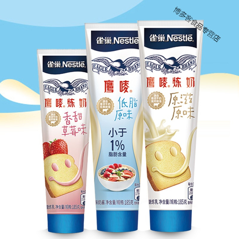 炼奶鹰唛原味炼乳家用支装早餐面包甜点蛋挞液烘焙原料185g 低脂原味