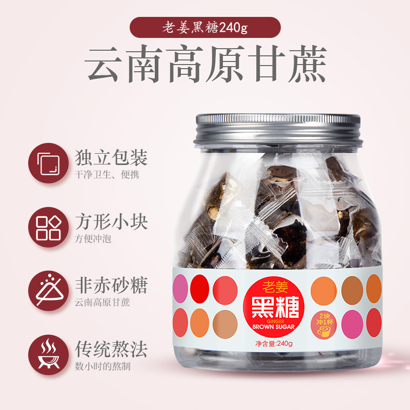 虎标老姜黑糖 姜茶红糖 古代方法手工云南月子姜汁老红糖块240g