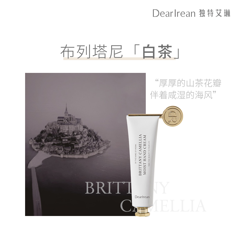 独特艾琳Dear Irean 布列塔尼白茶凝润护手霜35ml高清大图