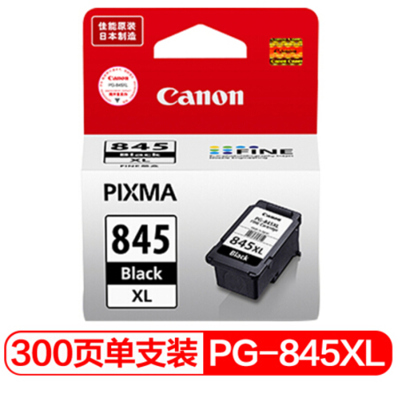 佳能(Canon) PG-845XL 黑色墨盒 适用MG3080、MG2580、MX498、iP2880 单个装