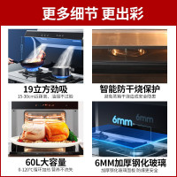 万家乐集成灶蒸烤一体灶 家用蒸箱烤箱 自动清洗 19m³大吸力 抽油烟机燃气灶具套装KLW7HB天然气