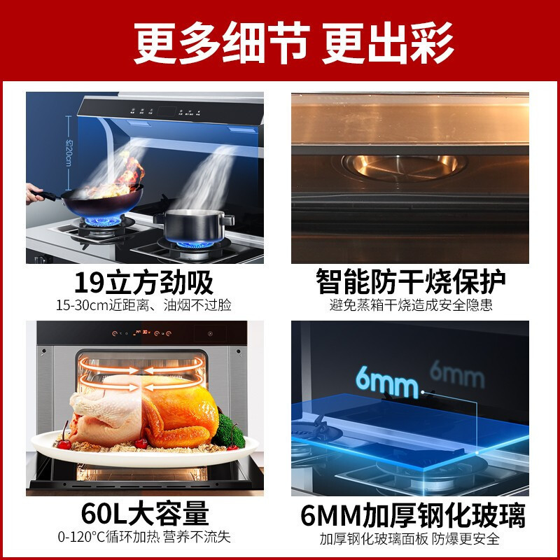 万家乐集成灶蒸烤一体灶 家用蒸箱烤箱 自动清洗 19m³大吸力 抽油烟机燃气灶具套装KLW7HB天然气