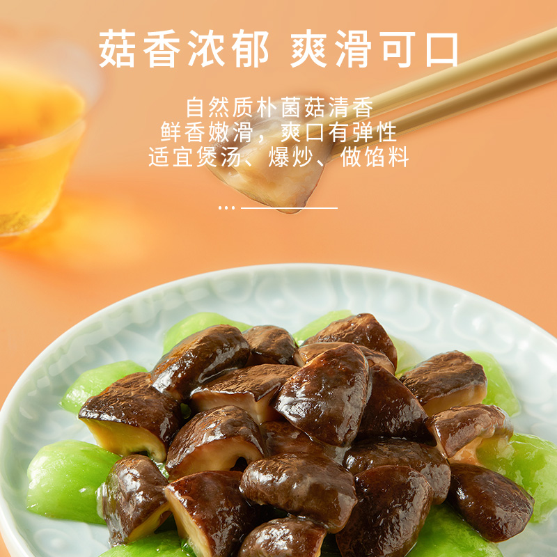 十月稻田 干香菇 200g 香菇干货蘑菇食用菌菇香浓郁煲汤肉质肥厚无根泡发高清大图