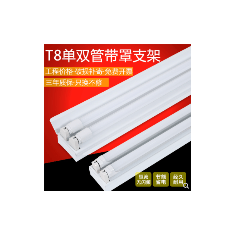 LED双管日光灯灯架 不含灯管 20个起订图片