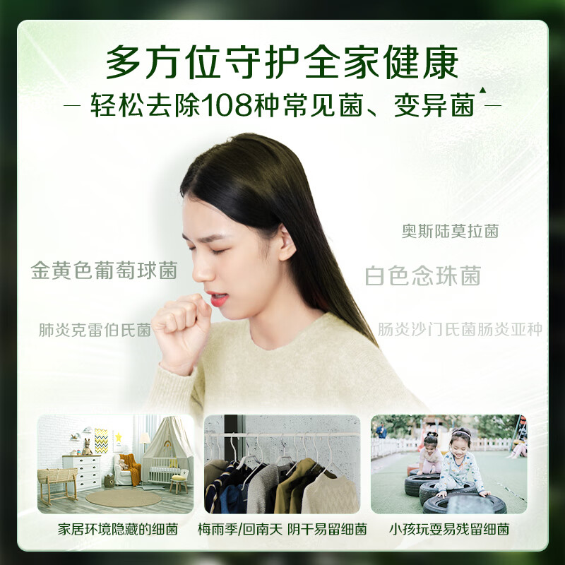 立白 卫仕衣物除菌液 1.5升/瓶高清大图