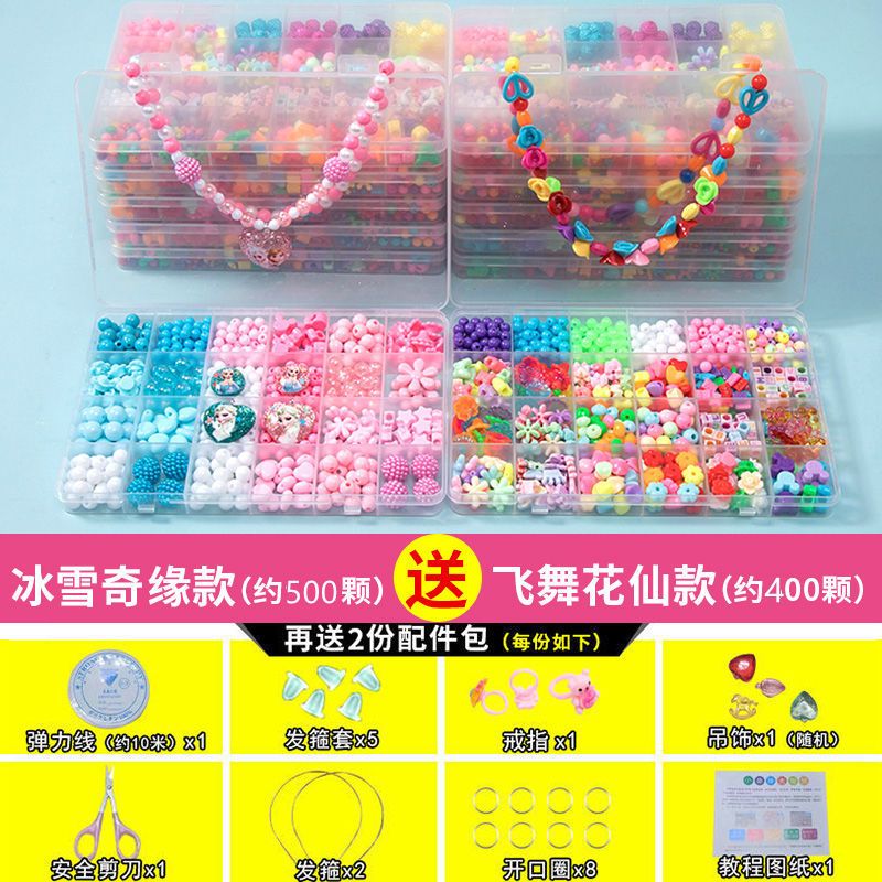乐加酷 盒装益智儿童串珠玩具diy手工制作材料包小女孩穿珠子项链手链