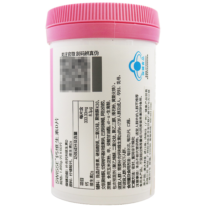 Swisse钙维生素D片(孕妇) 1.895g*60片 澳大利亚原装进口